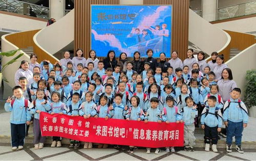 长春市图书馆举办2024国际儿童图书日系列活动